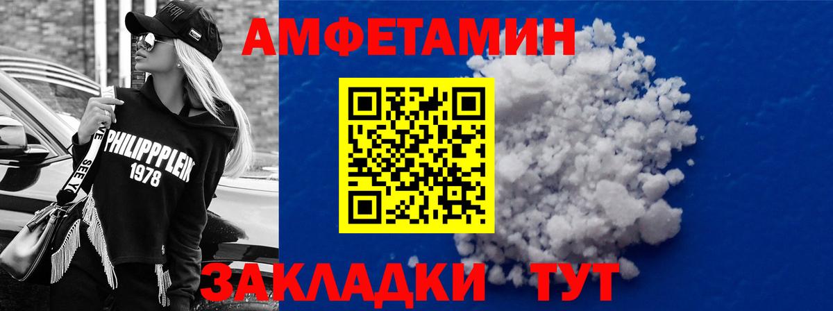 Тейково  Amphetamine Розовый  Amphetamine  Вход с VPN 