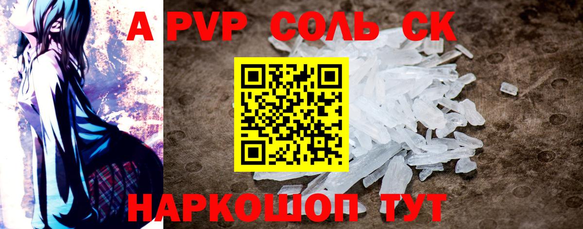 магазин продажи наркотиков  Alfa_PVP СК КРИС  Alpha-PVP  Вход с VPN  Тейково  A PVP крисы CK  Альфа ПВП VHQ 