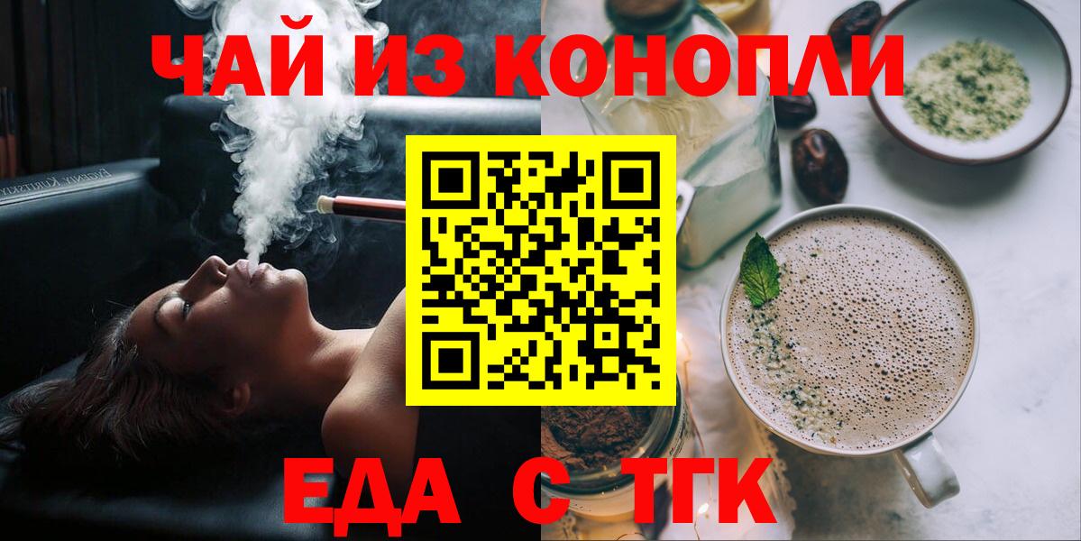 Cannafood конопля  Вход с VPN  Тейково 