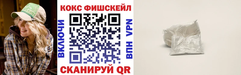 Кокаин FishScale  закладки  Тейково 