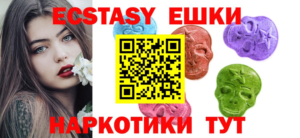 Ecstasy  Экстази диски  Вход с VPN  Тейково  магазин продажи   Экстази TESLA 