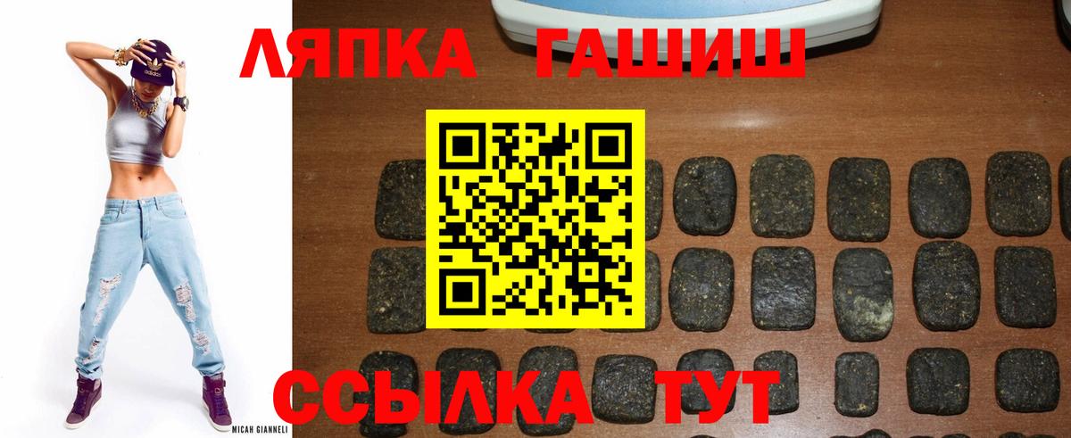ГАШ хэш  Вход с VPN  ГАШ  Гашиш ice o lator  Тейково 