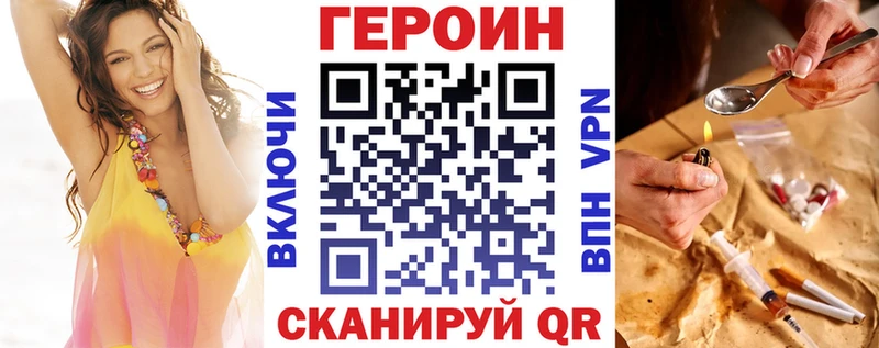 ГЕРОИН афганец  Тейково 