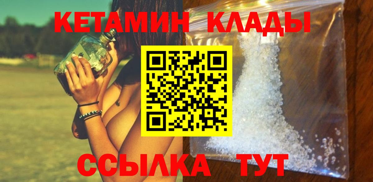 mega ссылки  мориарти официальный сайт  Тейково  КЕТАМИН ketamine  Вход с VPN 