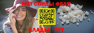 метамфетамин Вязьма