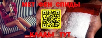 метамфетамин Вязьма