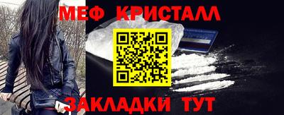 метамфетамин Вязьма