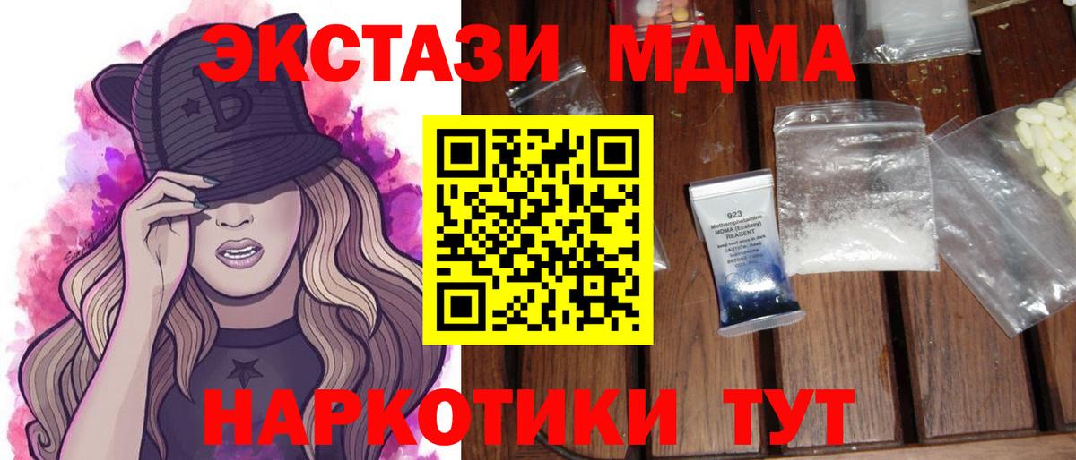 Тейково  МДМА молли  MDMA crystal  Вход с VPN 