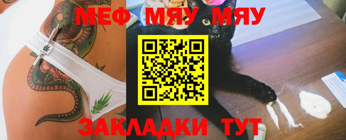 МЕФ 4 MMC  МЯУ-МЯУ  omg ссылки  Тейково  Вход с VPN  МЯУ-МЯУ 4 MMC  МЯУ-МЯУ 