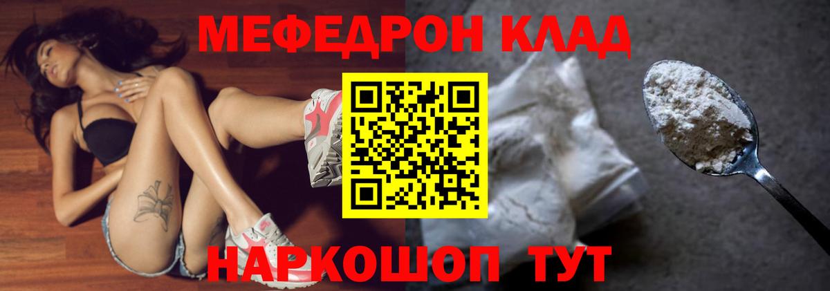 МЕФ мука Тейково