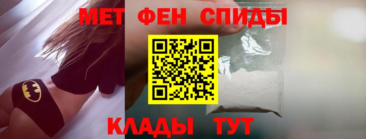 МЕТАМФЕТАМИН витя Тейково