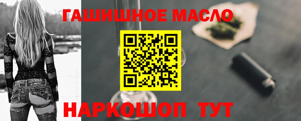 ТГК вейп  Вход с VPN  ТГК концентрат  Тейково 